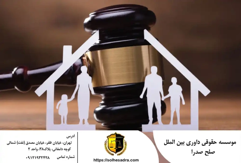 وکیل خوب برای طلاق در تهران